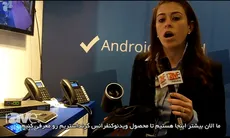 ویدئو: معرفی دستگاه GVC3200 گرنداستریم در نمایشگاه ISE 2016